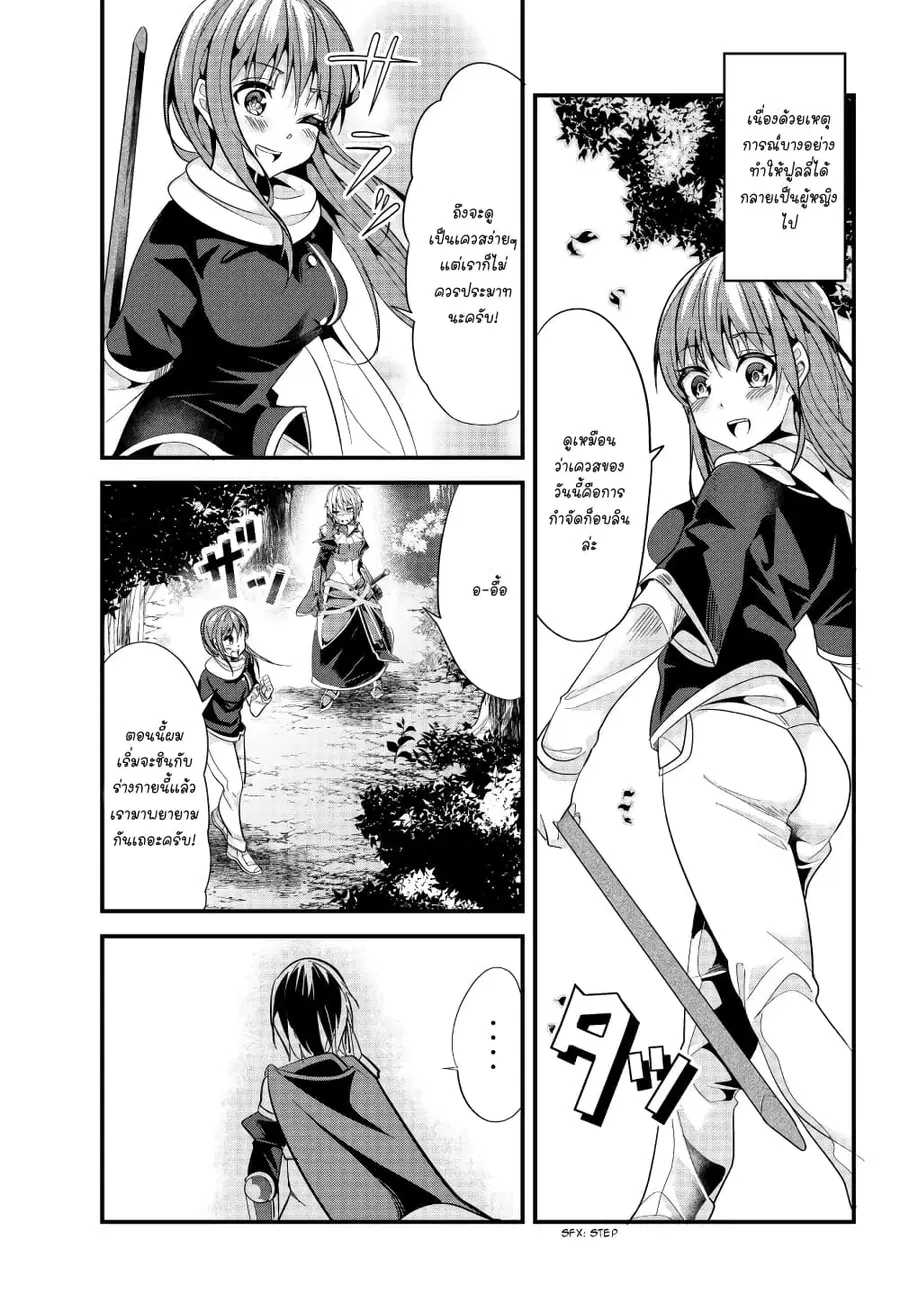 Ima Made Ichido mo Onna Atsukaisareta koto ga nai Onna Kishi wo Onna Atsukai suru ตอนที่ 65 หน้า 2