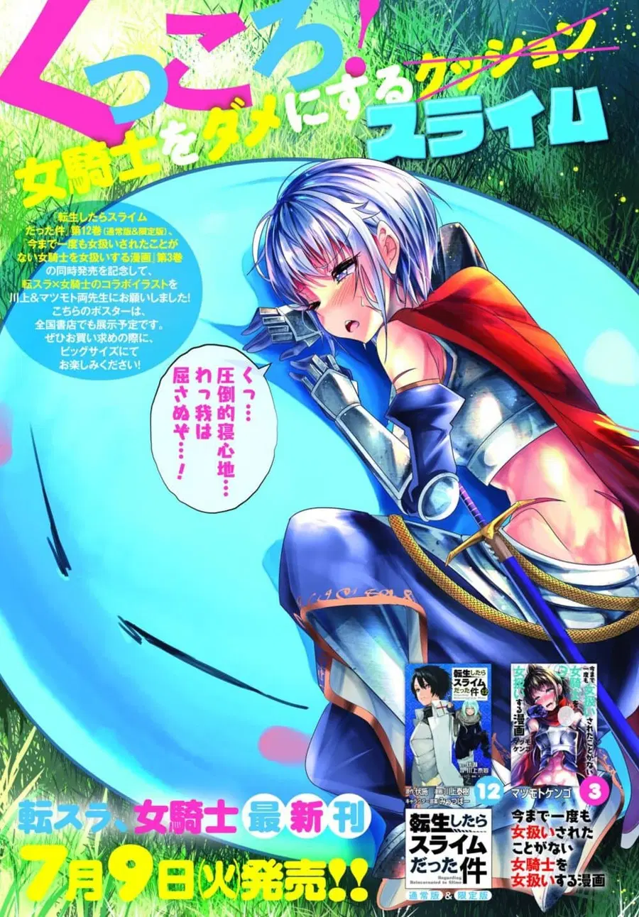 Ima Made Ichido mo Onna Atsukaisareta koto ga nai Onna Kishi wo Onna Atsukai suru ตอนที่ 66 หน้า 1