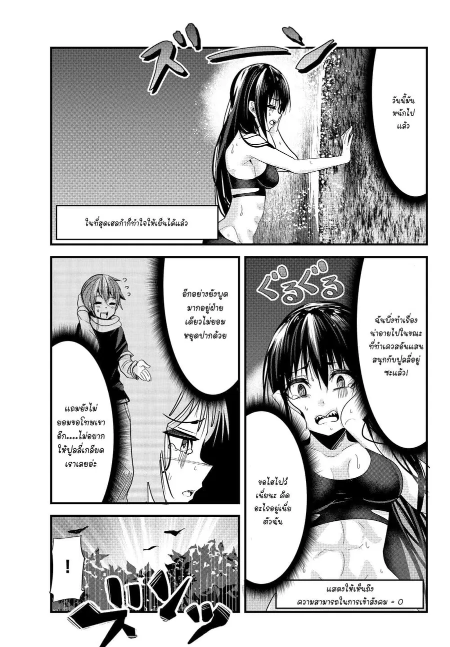Ima Made Ichido mo Onna Atsukaisareta koto ga nai Onna Kishi wo Onna Atsukai suru ตอนที่ 67 หน้า 3