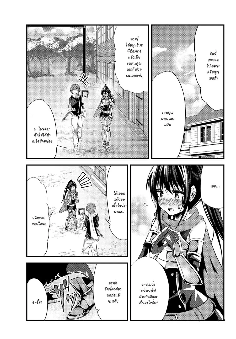 Ima Made Ichido mo Onna Atsukaisareta koto ga nai Onna Kishi wo Onna Atsukai suru ตอนที่ 68 หน้า 1