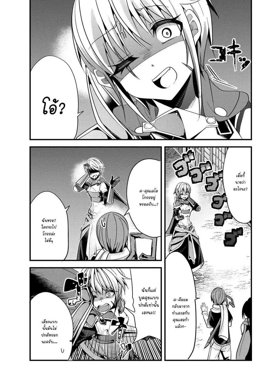 Ima Made Ichido mo Onna Atsukaisareta koto ga nai Onna Kishi wo Onna Atsukai suru ตอนที่ 68 หน้า 3