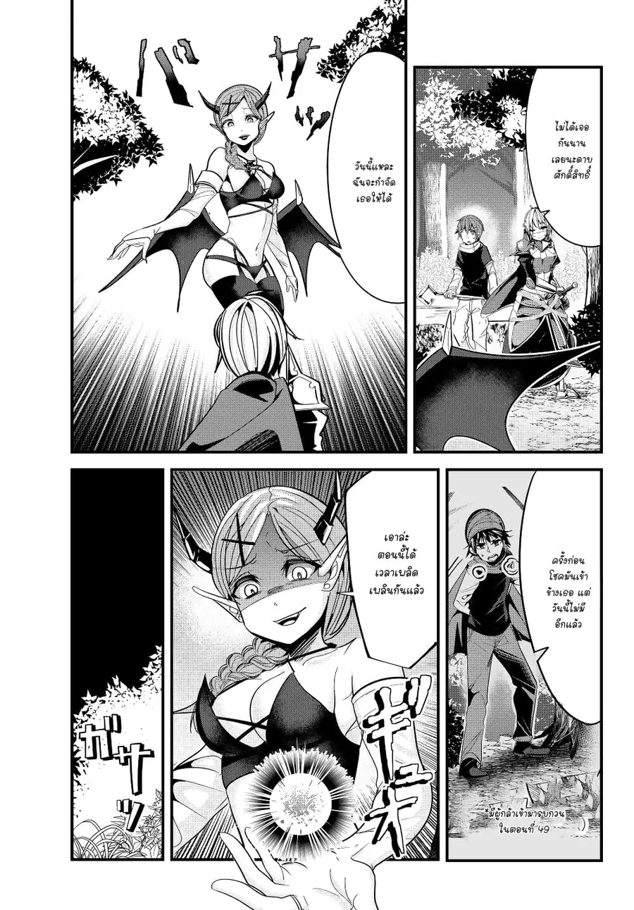 Ima Made Ichido mo Onna Atsukaisareta koto ga nai Onna Kishi wo Onna Atsukai suru ตอนที่ 69 หน้า 1