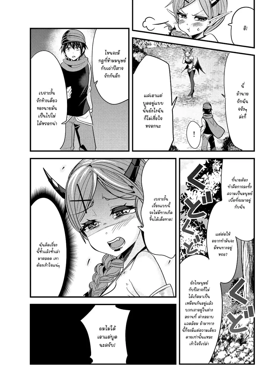 Ima Made Ichido mo Onna Atsukaisareta koto ga nai Onna Kishi wo Onna Atsukai suru ตอนที่ 69 หน้า 2