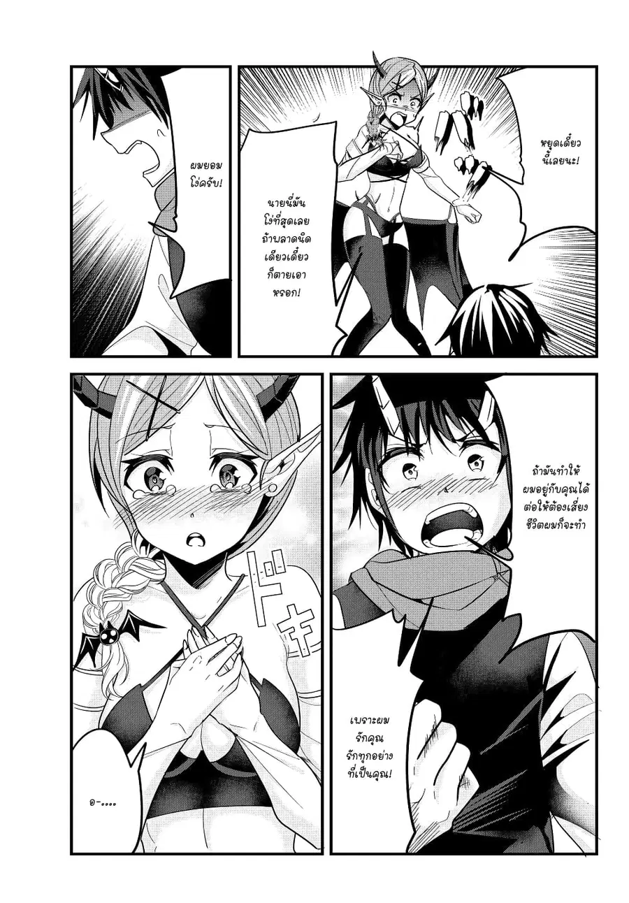 Ima Made Ichido mo Onna Atsukaisareta koto ga nai Onna Kishi wo Onna Atsukai suru ตอนที่ 69 หน้า 3