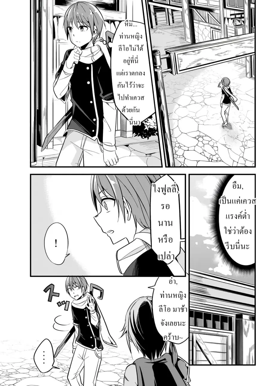 Ima Made Ichido mo Onna Atsukaisareta koto ga nai Onna Kishi wo Onna Atsukai suru ตอนที่ 7 หน้า 1
