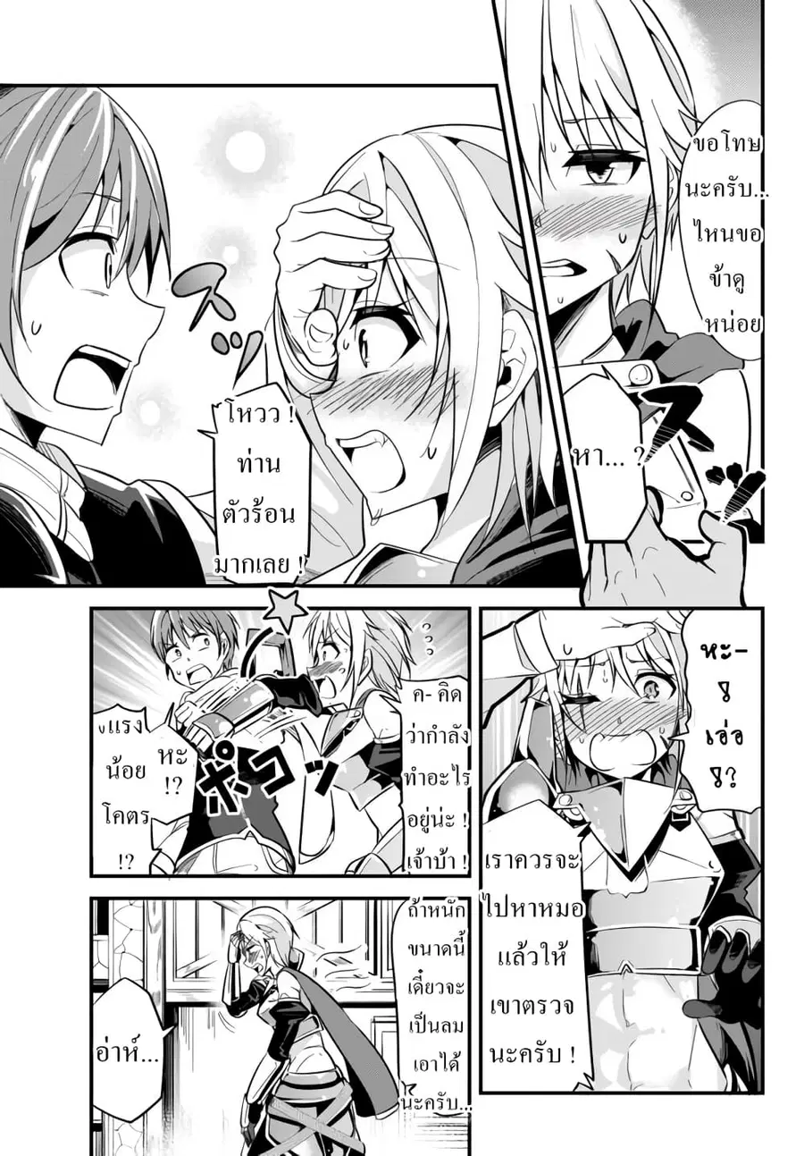 Ima Made Ichido mo Onna Atsukaisareta koto ga nai Onna Kishi wo Onna Atsukai suru ตอนที่ 7 หน้า 3