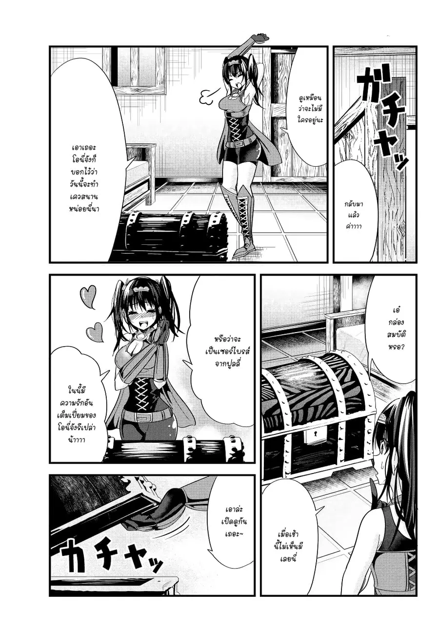 Ima Made Ichido mo Onna Atsukaisareta koto ga nai Onna Kishi wo Onna Atsukai suru ตอนที่ 70 หน้า 1