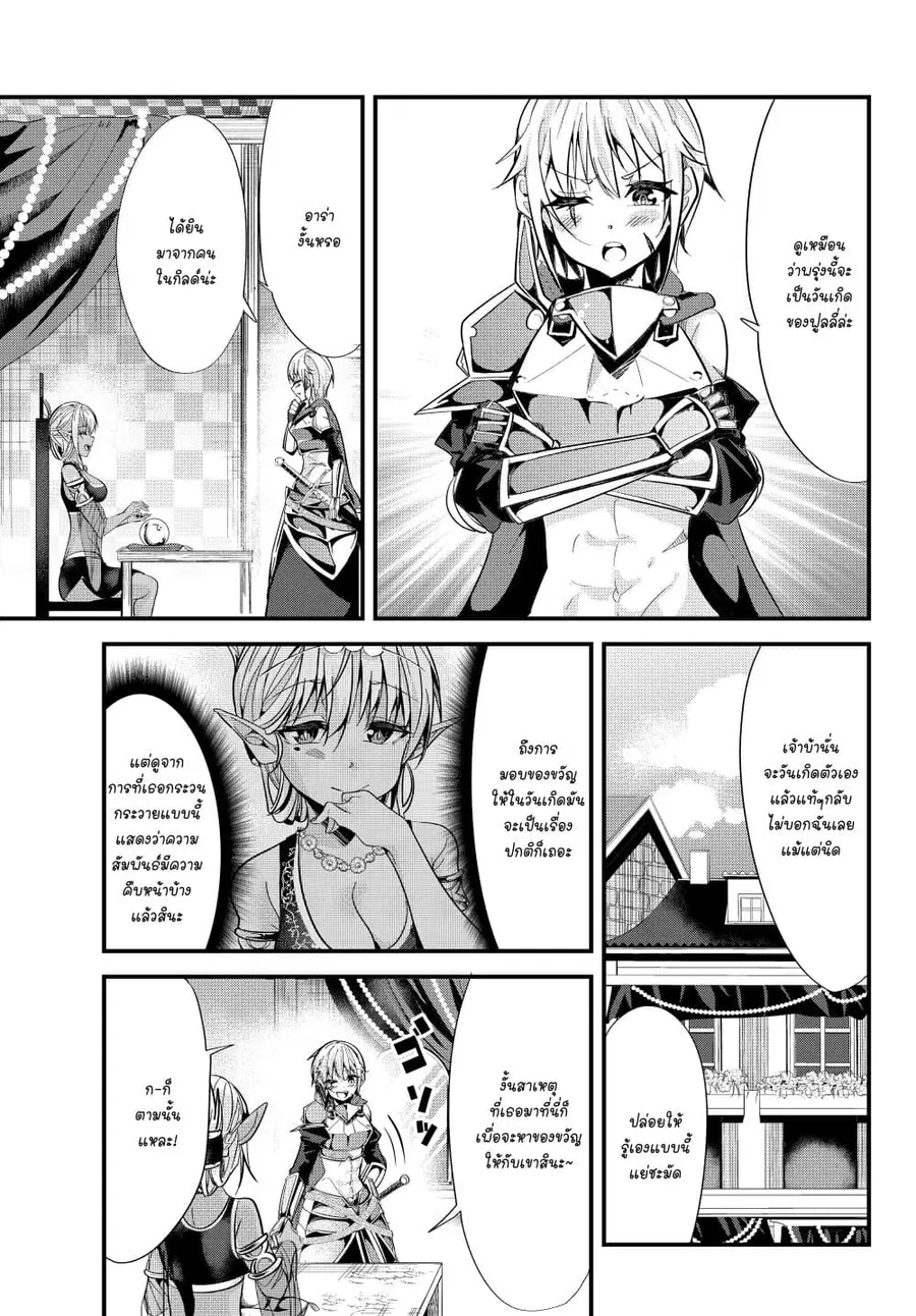 Ima Made Ichido mo Onna Atsukaisareta koto ga nai Onna Kishi wo Onna Atsukai suru ตอนที่ 71 หน้า 1