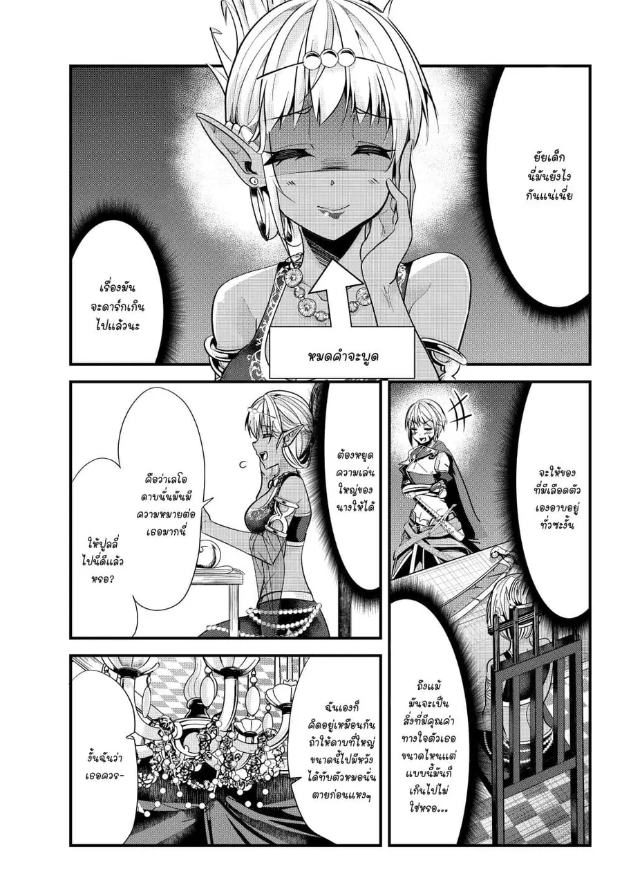 Ima Made Ichido mo Onna Atsukaisareta koto ga nai Onna Kishi wo Onna Atsukai suru ตอนที่ 71 หน้า 3
