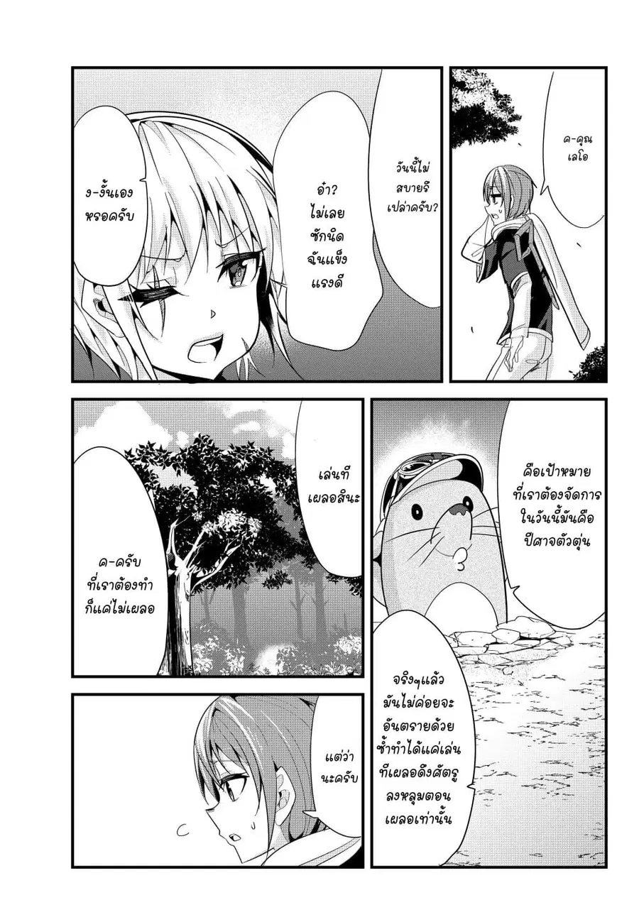 Ima Made Ichido mo Onna Atsukaisareta koto ga nai Onna Kishi wo Onna Atsukai suru ตอนที่ 72 หน้า 1