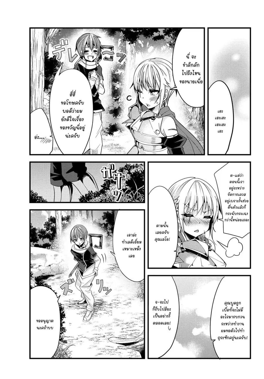 Ima Made Ichido mo Onna Atsukaisareta koto ga nai Onna Kishi wo Onna Atsukai suru ตอนที่ 73 หน้า 1