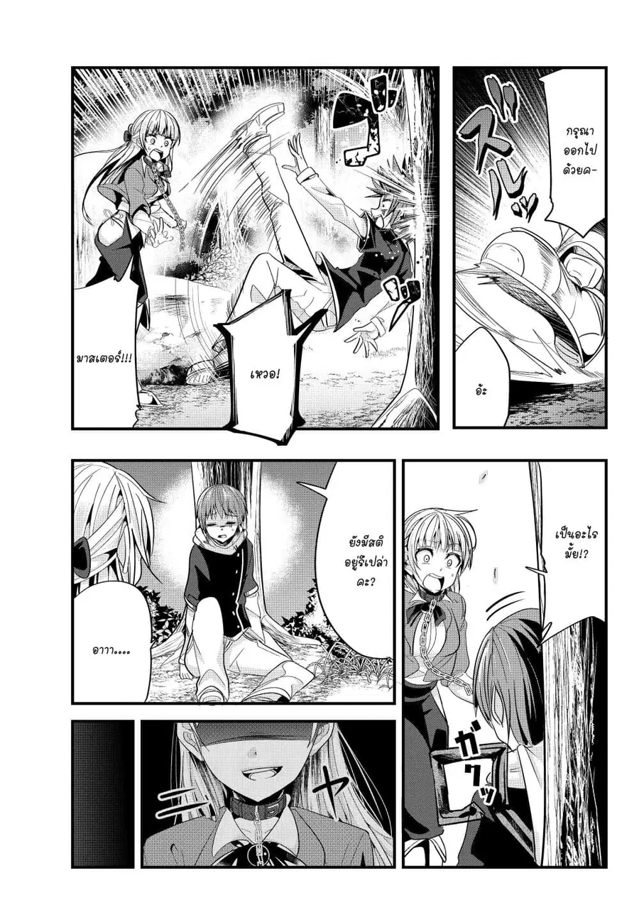 Ima Made Ichido mo Onna Atsukaisareta koto ga nai Onna Kishi wo Onna Atsukai suru ตอนที่ 73 หน้า 3
