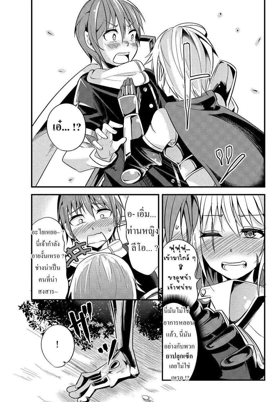 Ima Made Ichido mo Onna Atsukaisareta koto ga nai Onna Kishi wo Onna Atsukai suru ตอนที่ 8 หน้า 3
