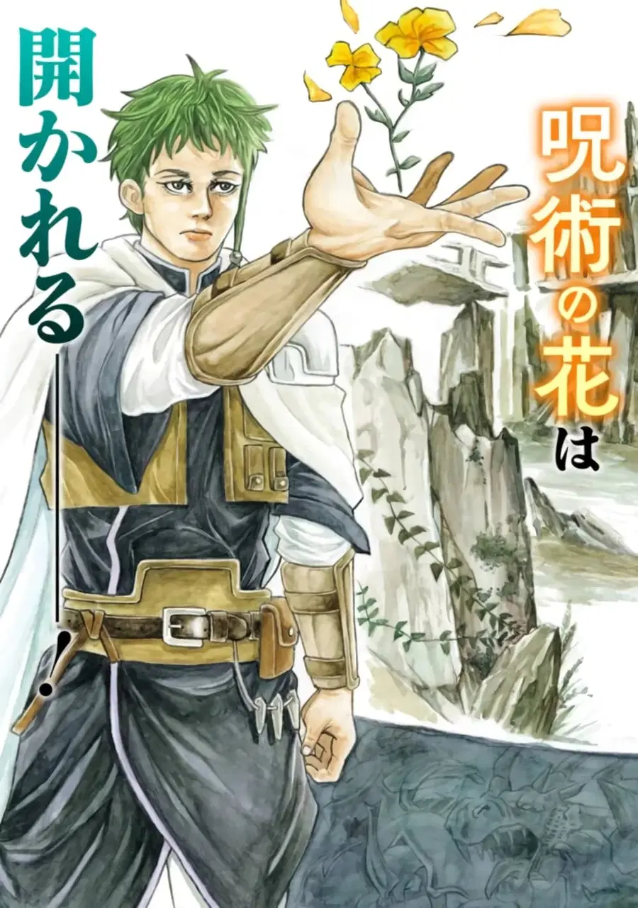 Imadoki No Sabasaba Boukensha ตอนที่ 1 หน้า 3