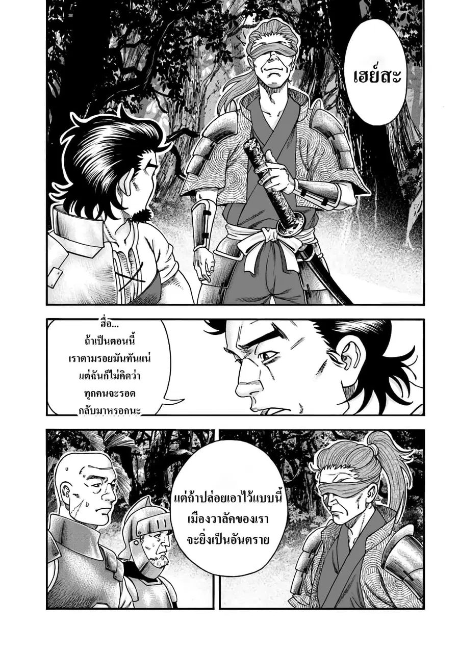Imadoki No Sabasaba Boukensha ตอนที่ 10 หน้า 2