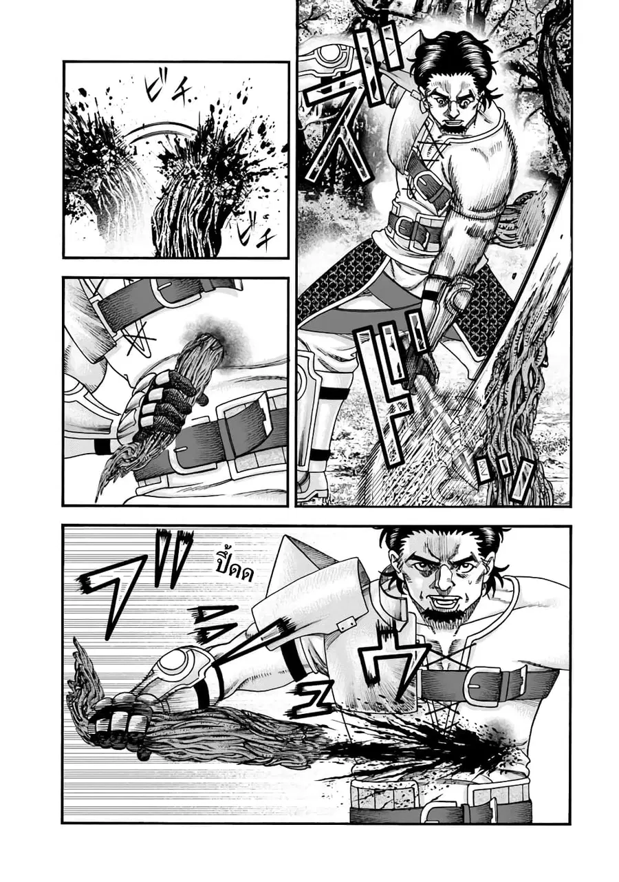 Imadoki No Sabasaba Boukensha ตอนที่ 10.2 หน้า 2