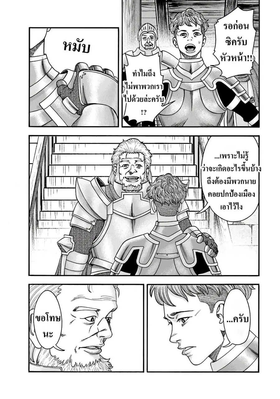 Imadoki No Sabasaba Boukensha ตอนที่ 11.2 หน้า 2