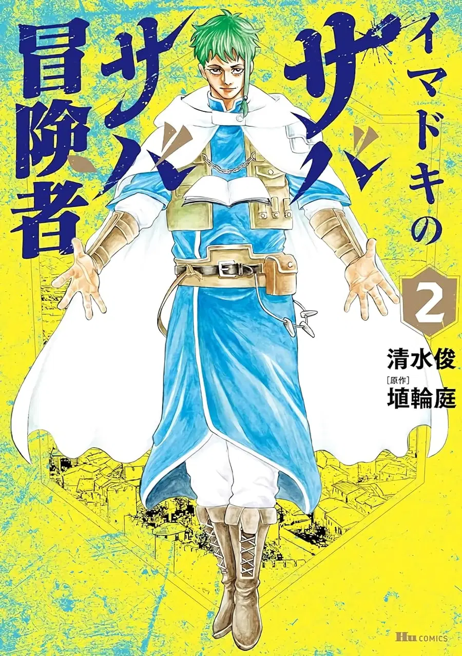 Imadoki No Sabasaba Boukensha ตอนที่ 13 หน้า 1