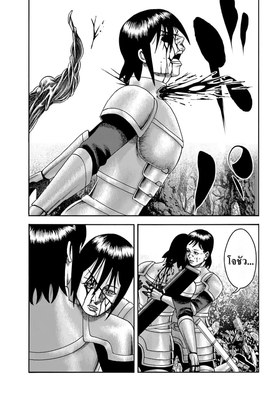 Imadoki No Sabasaba Boukensha ตอนที่ 13 หน้า 3