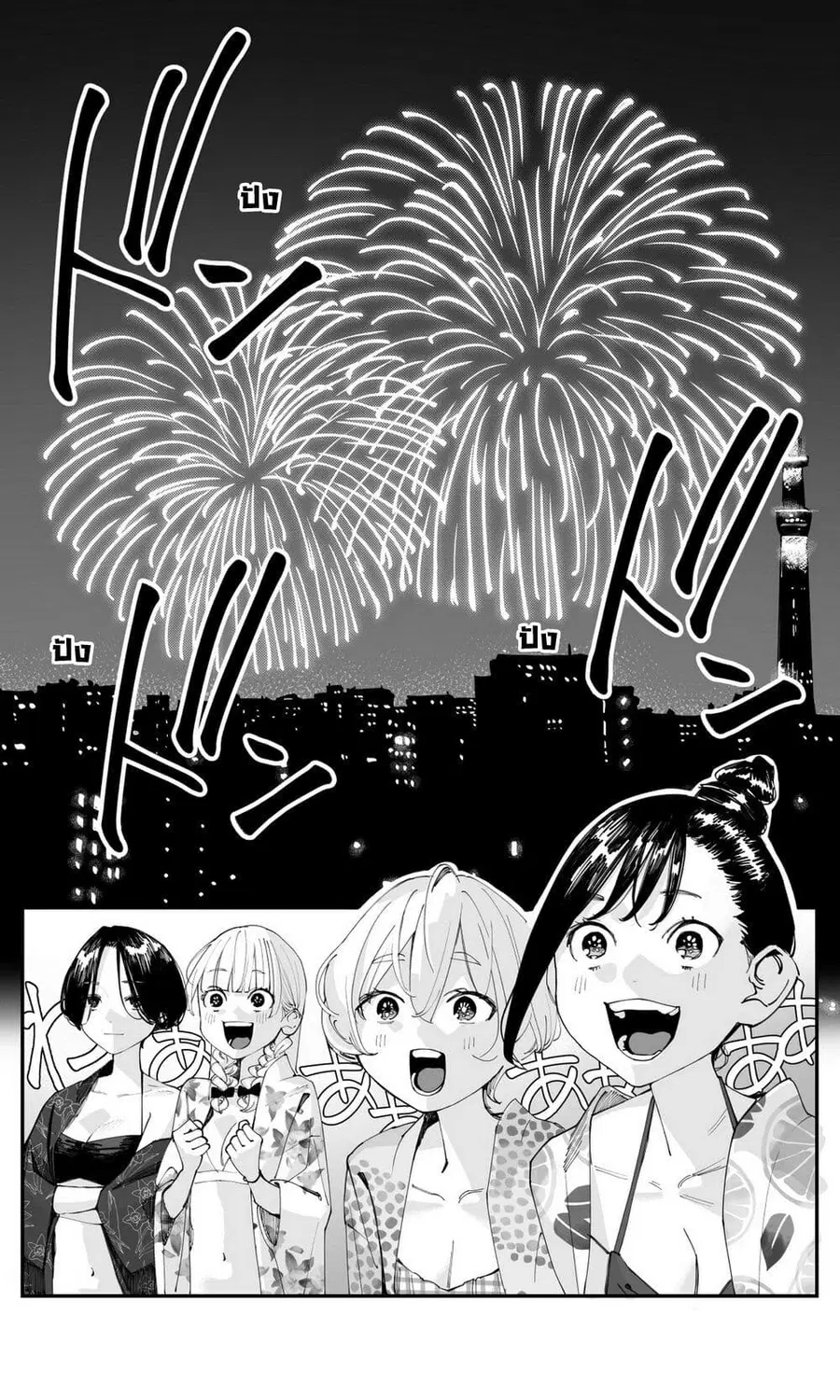 Imasara desu ga, Osananajimi wo Suki ni Natte Shimaimashita ตอนที่ 15 หน้า 3