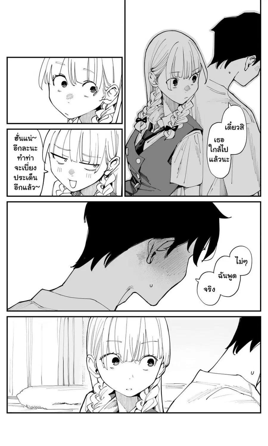 Imasara desu ga, Osananajimi wo Suki ni Natte Shimaimashita ตอนที่ 18 หน้า 3
