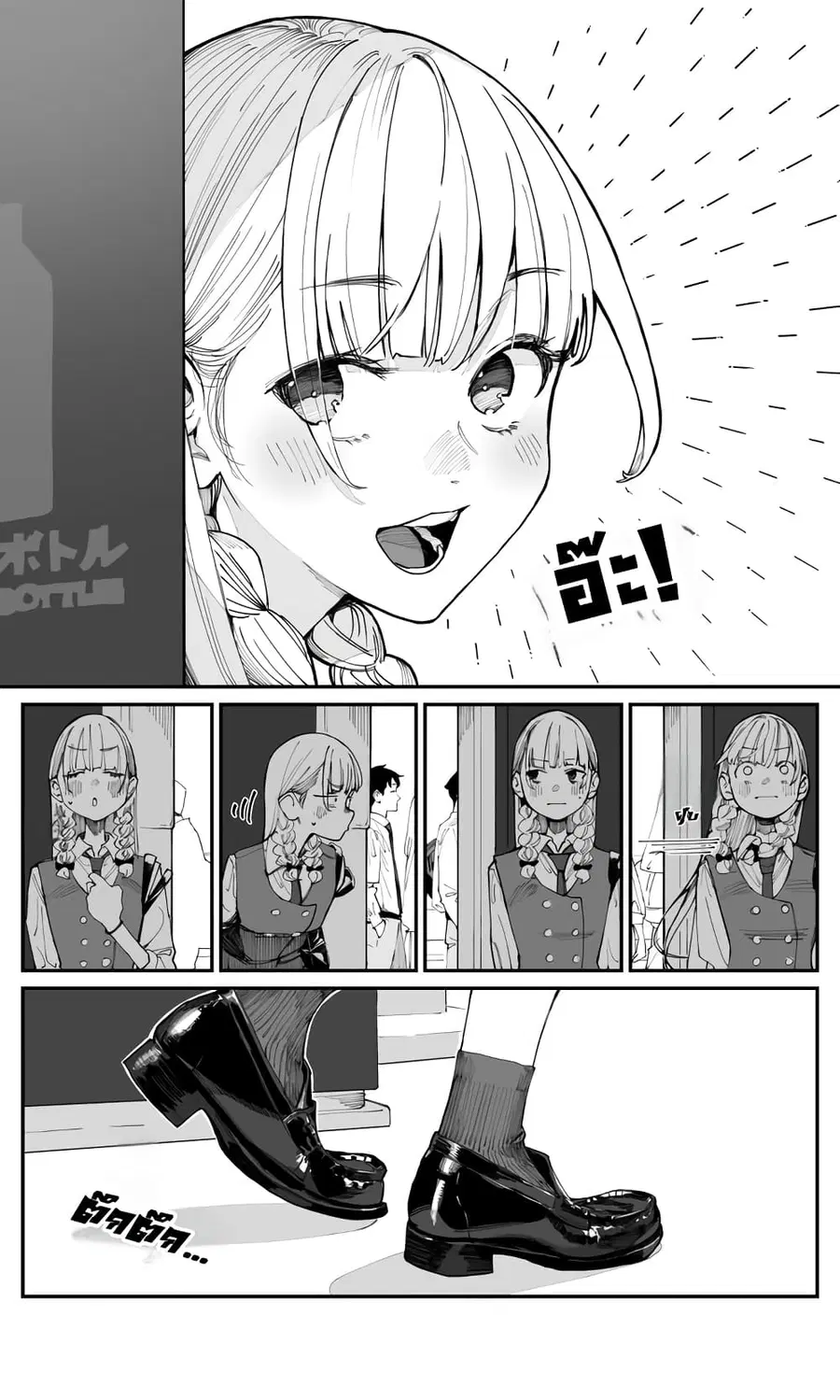 Imasara desu ga, Osananajimi wo Suki ni Natte Shimaimashita ตอนที่ 2 หน้า 2