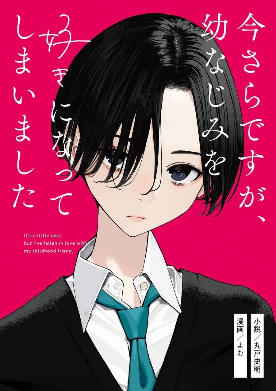 Imasara desu ga, Osananajimi wo Suki ni Natte Shimaimashita ตอนที่ 21 หน้า 1