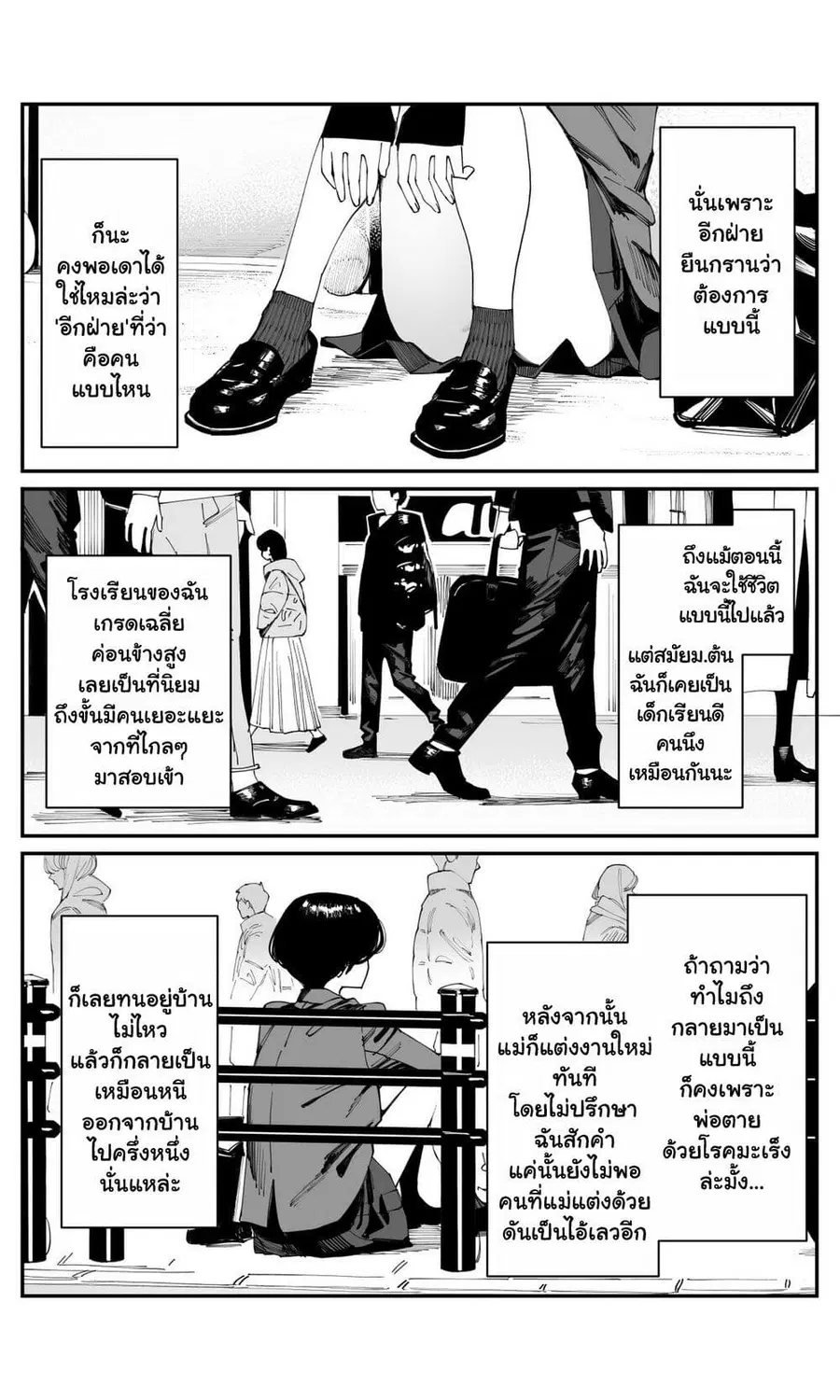 Imasara desu ga, Osananajimi wo Suki ni Natte Shimaimashita ตอนที่ 22 หน้า 2