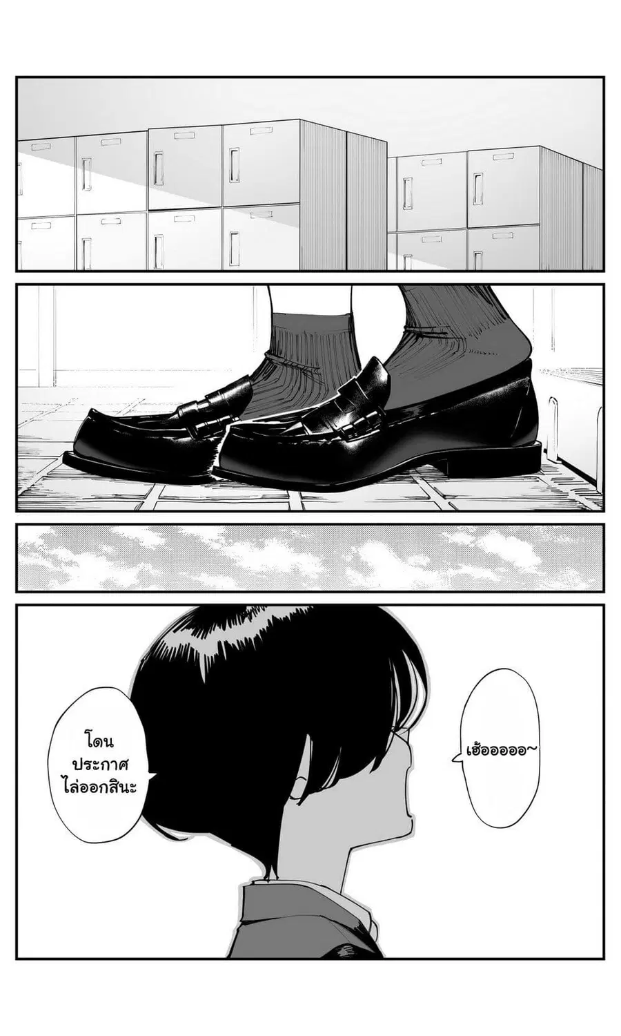 Imasara desu ga, Osananajimi wo Suki ni Natte Shimaimashita ตอนที่ 23 หน้า 2