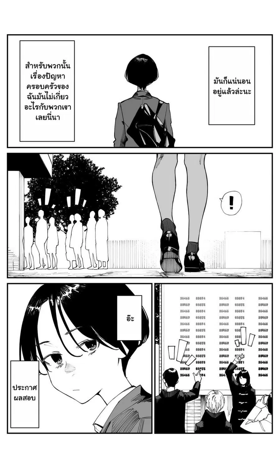 Imasara desu ga, Osananajimi wo Suki ni Natte Shimaimashita ตอนที่ 23 หน้า 3