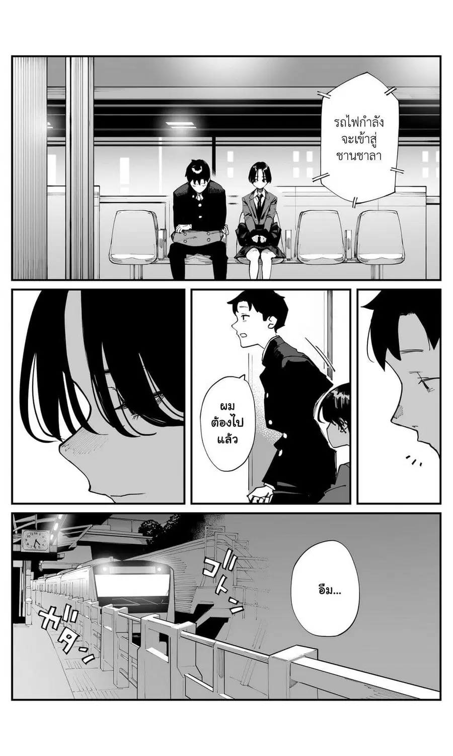 Imasara desu ga, Osananajimi wo Suki ni Natte Shimaimashita ตอนที่ 25 หน้า 2