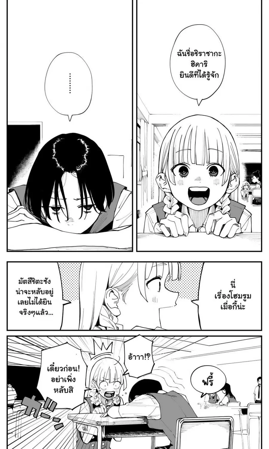 Imasara desu ga, Osananajimi wo Suki ni Natte Shimaimashita ตอนที่ 31 หน้า 3