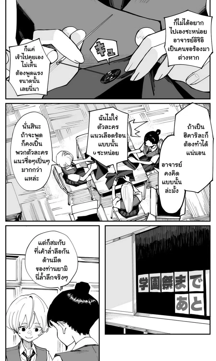 Imasara desu ga, Osananajimi wo Suki ni Natte Shimaimashita ตอนที่ 32 หน้า 2