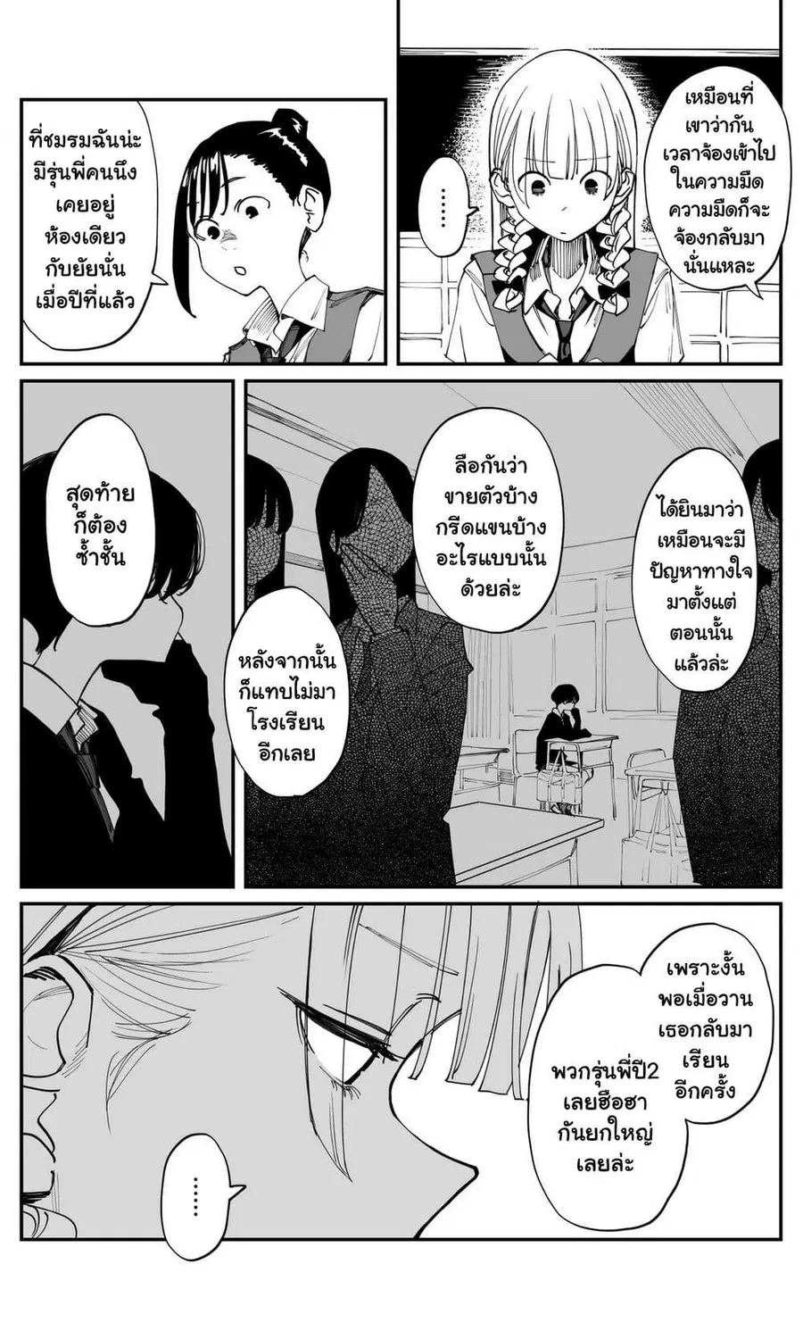 Imasara desu ga, Osananajimi wo Suki ni Natte Shimaimashita ตอนที่ 32 หน้า 3