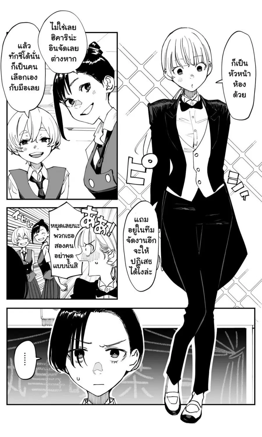 Imasara desu ga, Osananajimi wo Suki ni Natte Shimaimashita ตอนที่ 35.1 หน้า 3