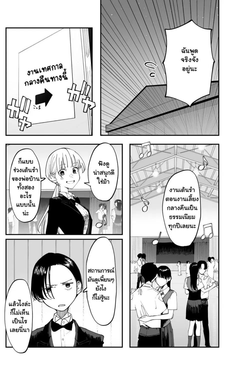 Imasara desu ga, Osananajimi wo Suki ni Natte Shimaimashita ตอนที่ 35.2 หน้า 2