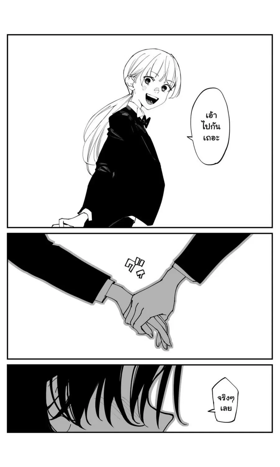 Imasara desu ga, Osananajimi wo Suki ni Natte Shimaimashita ตอนที่ 35.2 หน้า 3