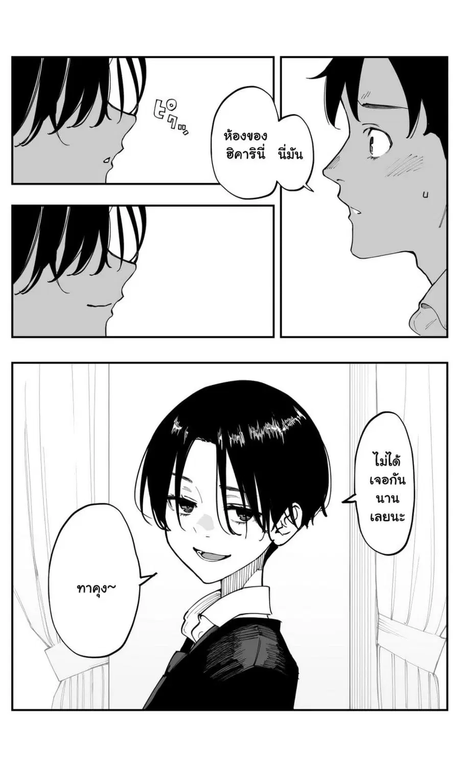 Imasara desu ga, Osananajimi wo Suki ni Natte Shimaimashita ตอนที่ 40 หน้า 2