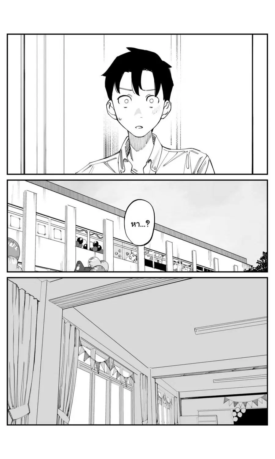 Imasara desu ga, Osananajimi wo Suki ni Natte Shimaimashita ตอนที่ 40 หน้า 3