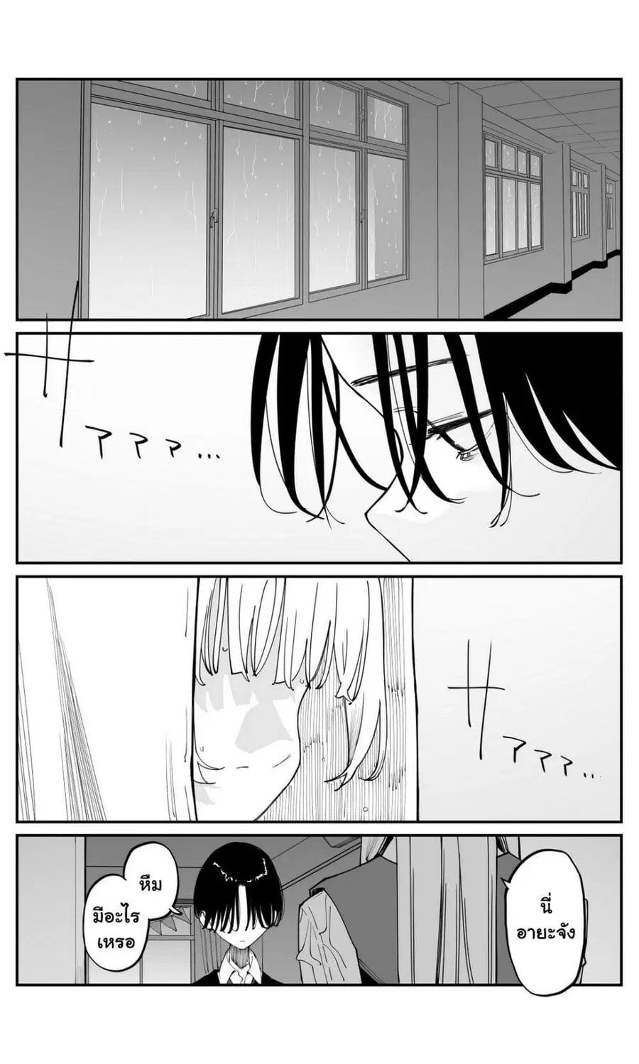 Imasara desu ga, Osananajimi wo Suki ni Natte Shimaimashita ตอนที่ 41 หน้า 3