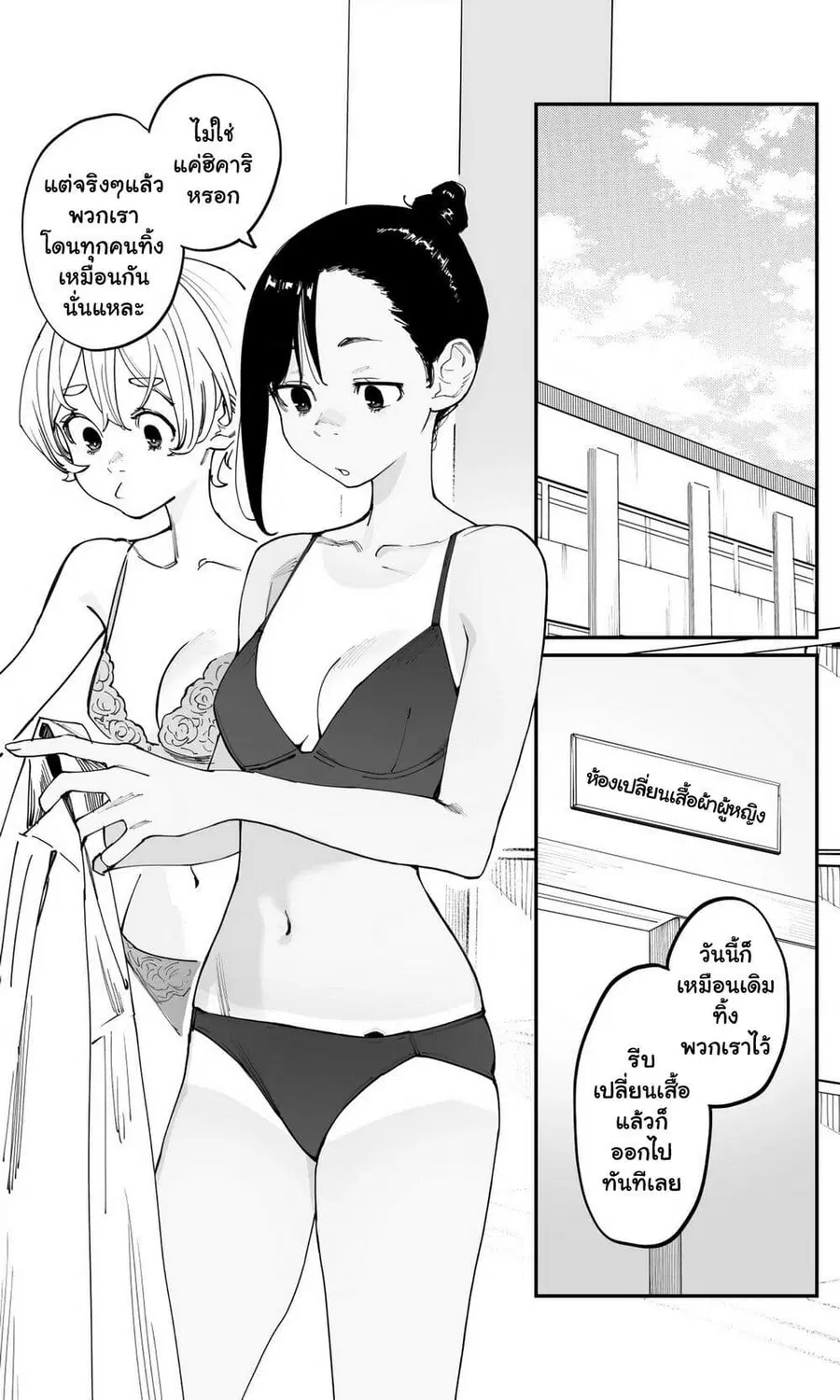 Imasara desu ga, Osananajimi wo Suki ni Natte Shimaimashita ตอนที่ 42 หน้า 2