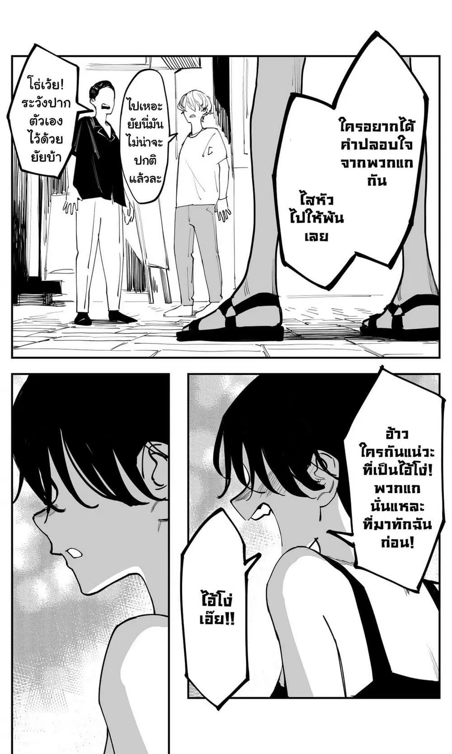 Imasara desu ga, Osananajimi wo Suki ni Natte Shimaimashita ตอนที่ 45 หน้า 3