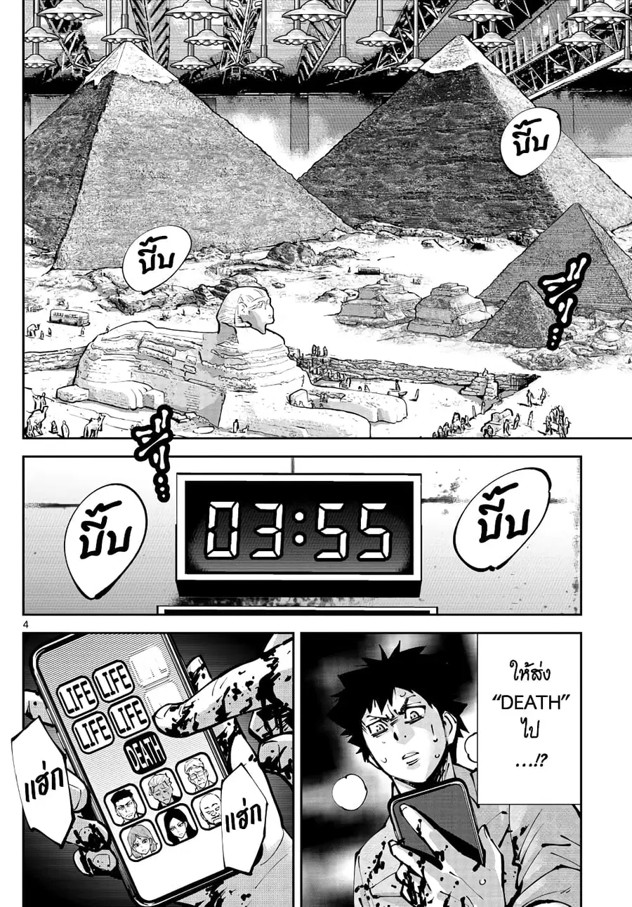 Imawa no Kuni no Alice Retry ตอนที่ 6 หน้า 3