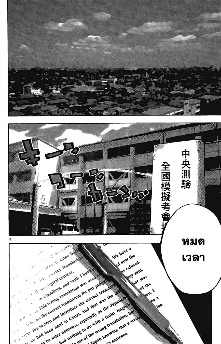 Imawa no Kuni no Alice ตอนที่ 1 หน้า 2