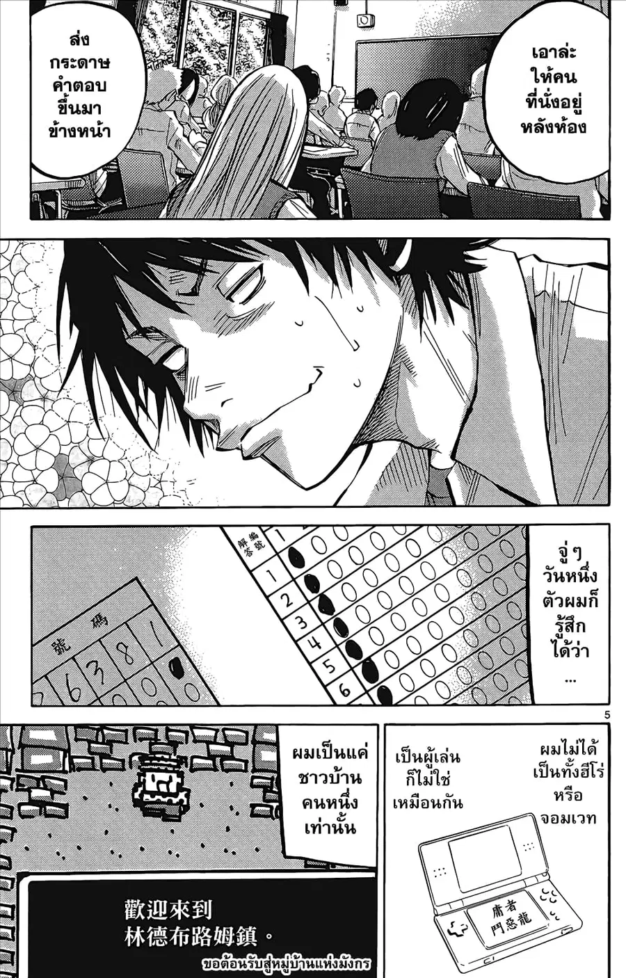 Imawa no Kuni no Alice ตอนที่ 1 หน้า 3