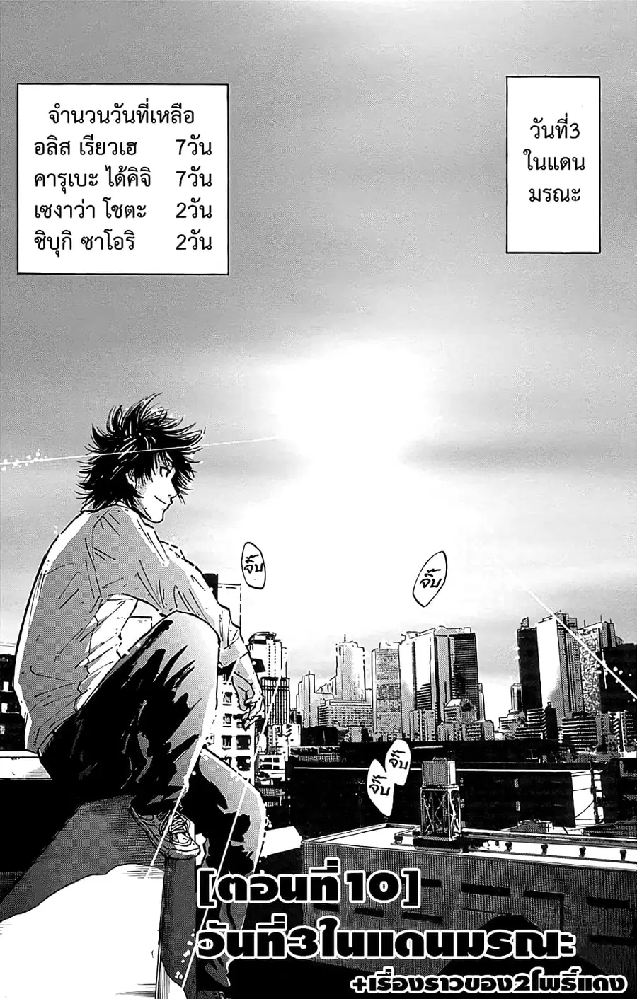 Imawa no Kuni no Alice ตอนที่ 10 หน้า 1