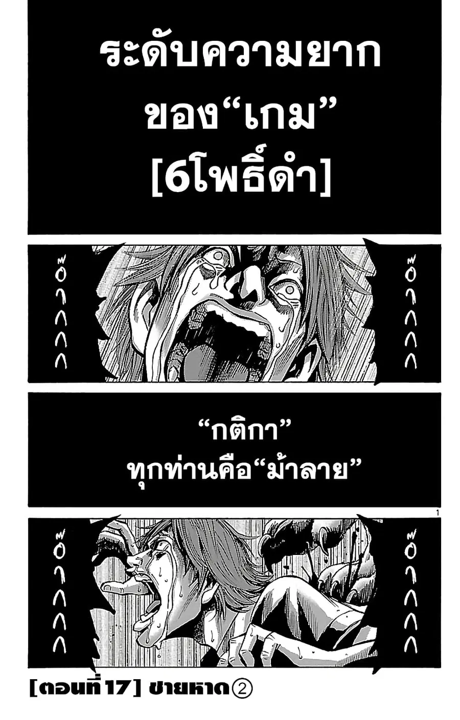 Imawa no Kuni no Alice ตอนที่ 17 หน้า 1
