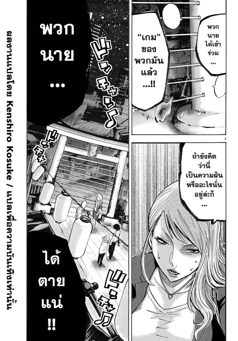 Imawa no Kuni no Alice ตอนที่ 2 หน้า 1