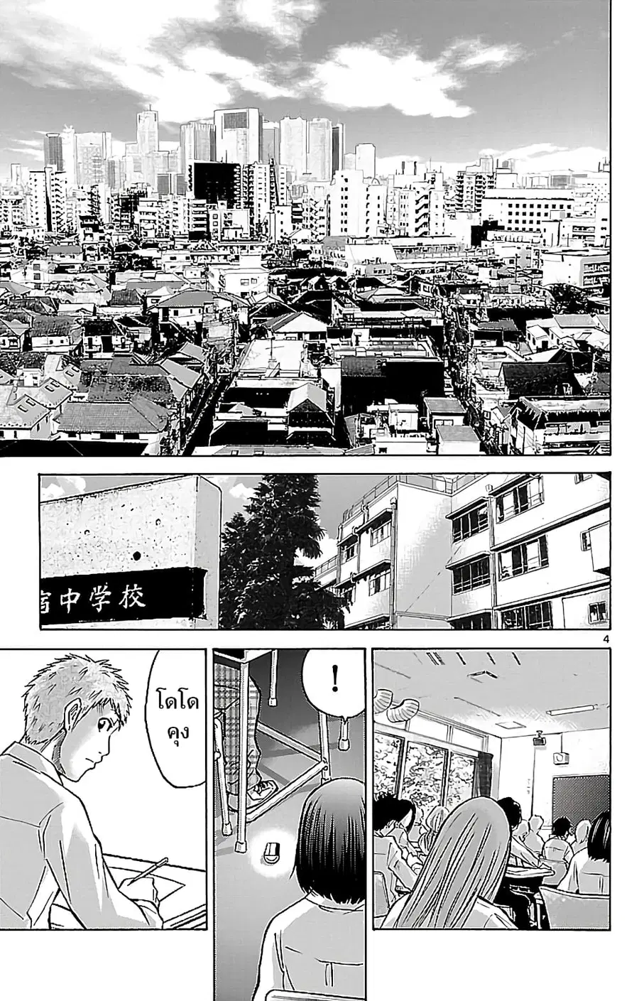 Imawa no Kuni no Alice ตอนที่ 20.1 หน้า 3