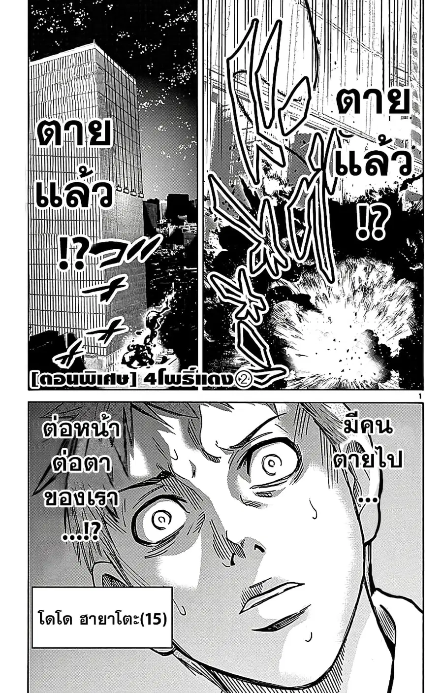 Imawa no Kuni no Alice ตอนที่ 20.2 หน้า 1